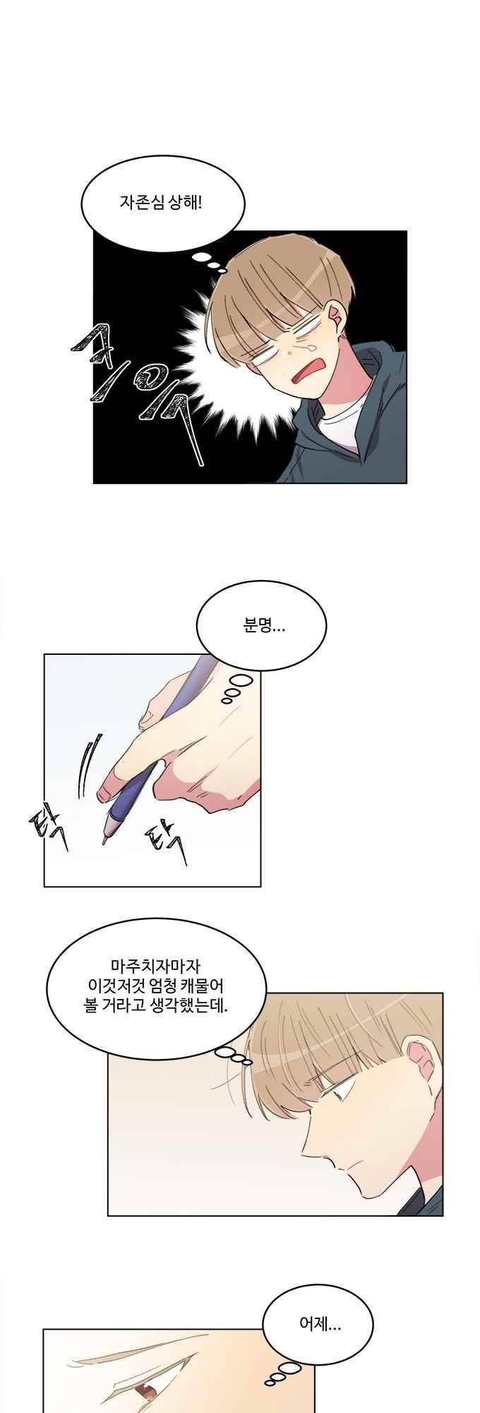 계약연애 남친과 하룻밤 43화 10