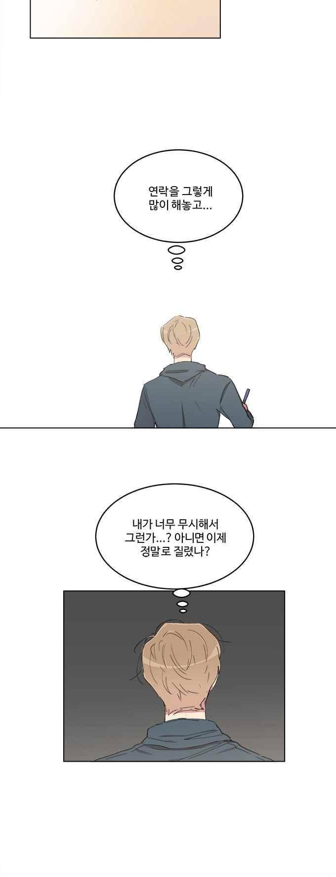 계약연애 남친과 하룻밤 43화 11