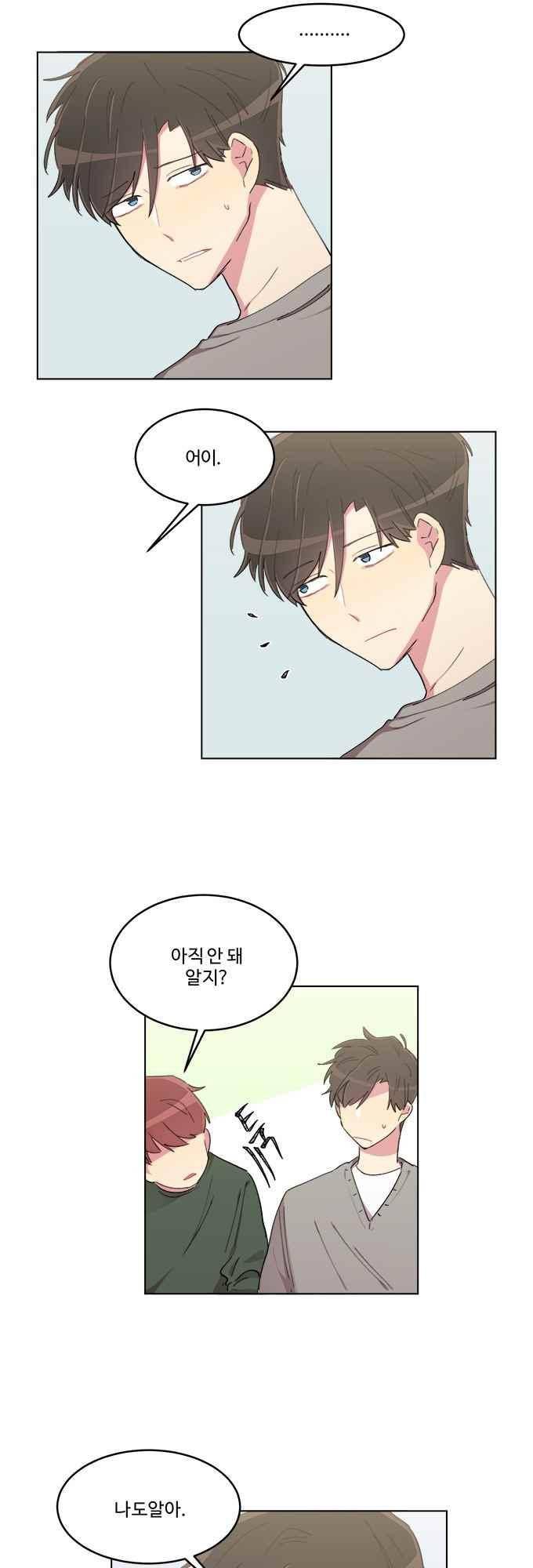 계약연애 남친과 하룻밤 43화 13