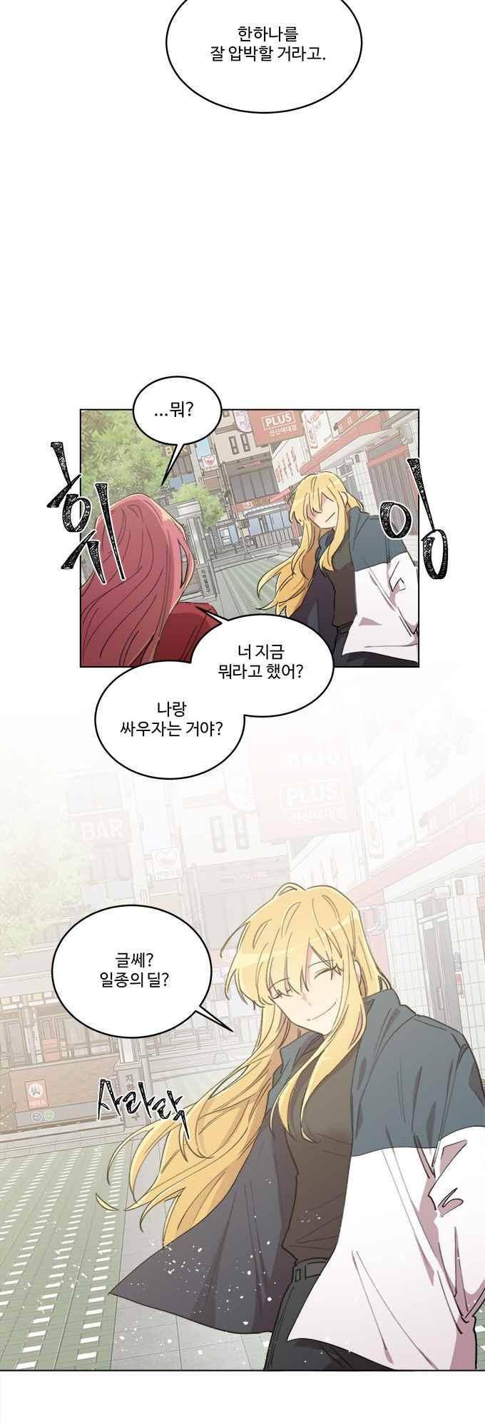 계약연애 남친과 하룻밤 43화 15