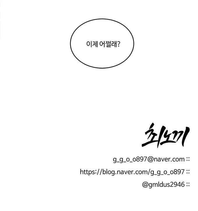 계약연애 남친과 하룻밤 43화 16