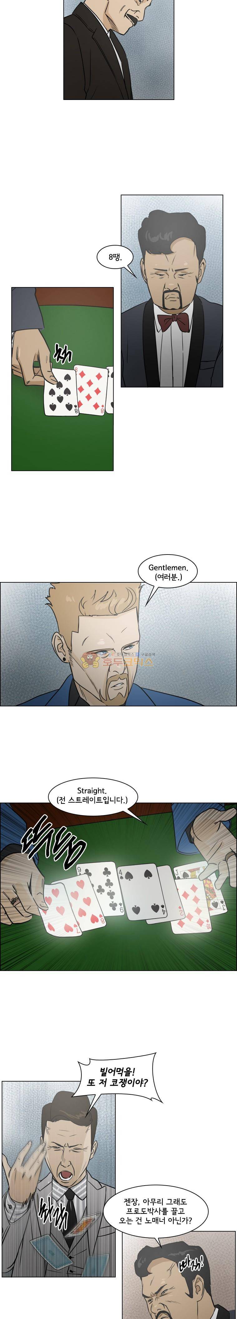 여의주 52화 2