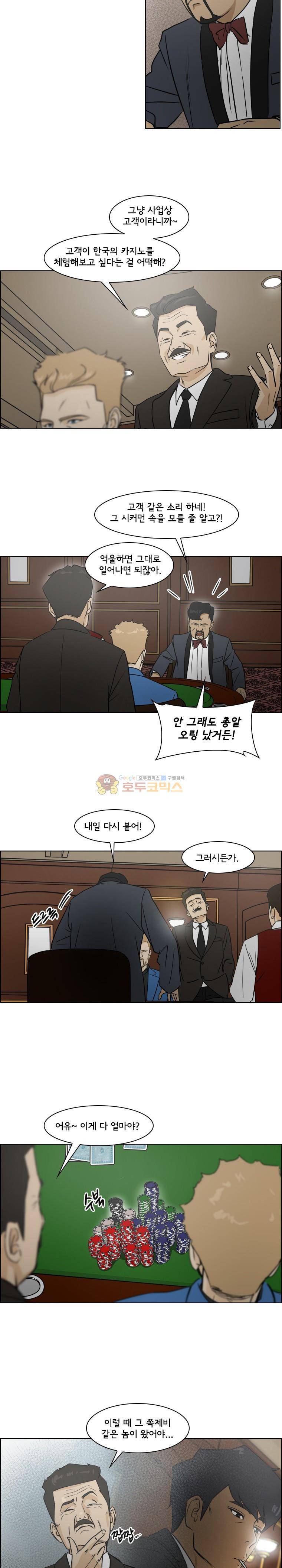 여의주 52화 3