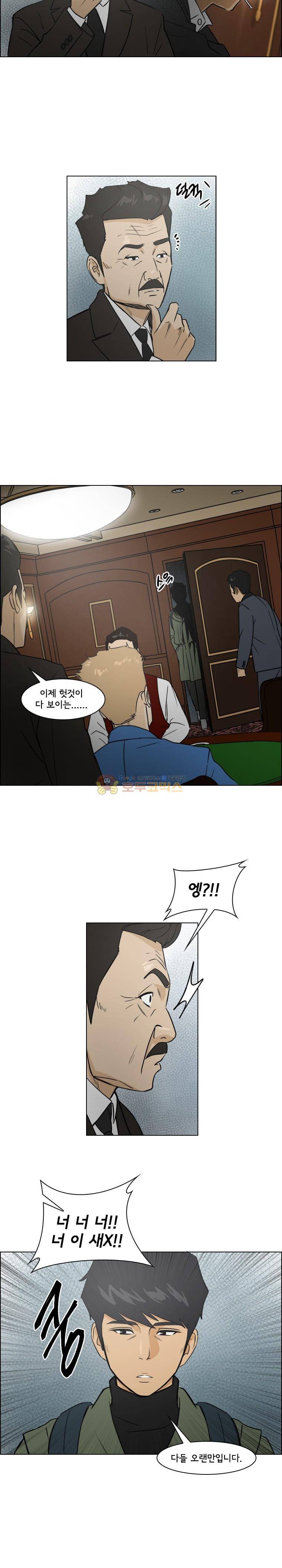 여의주 52화 4