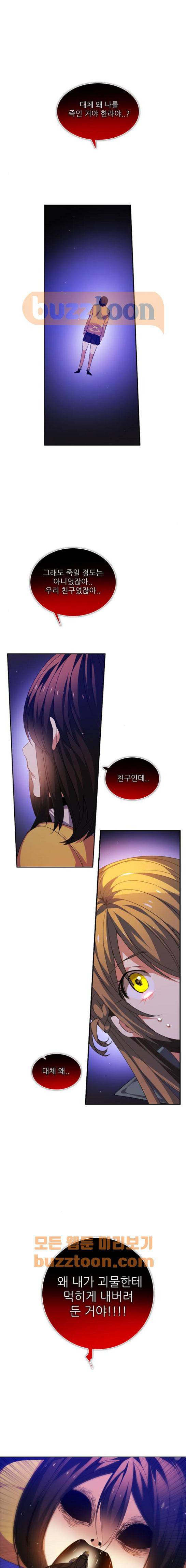 제로게임 134화 1