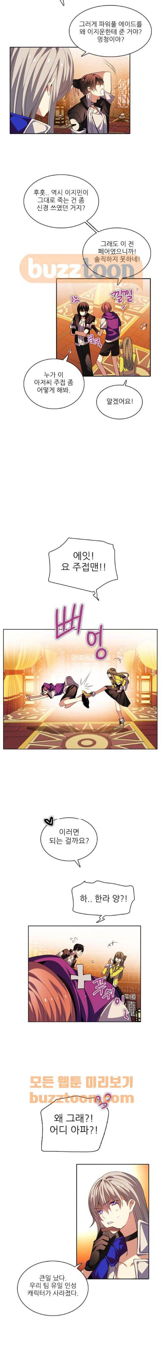 제로게임 134화 5