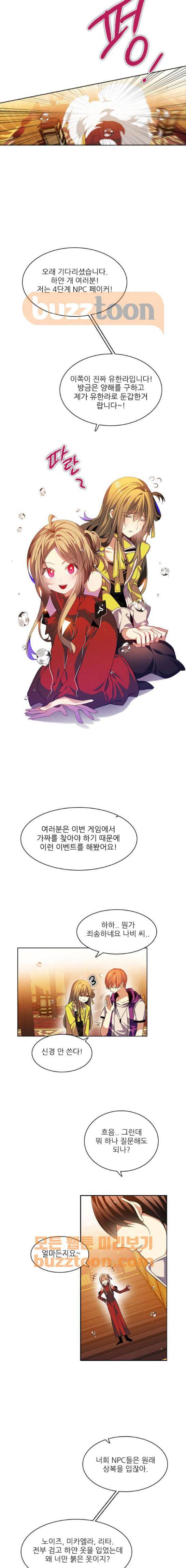 제로게임 134화 7