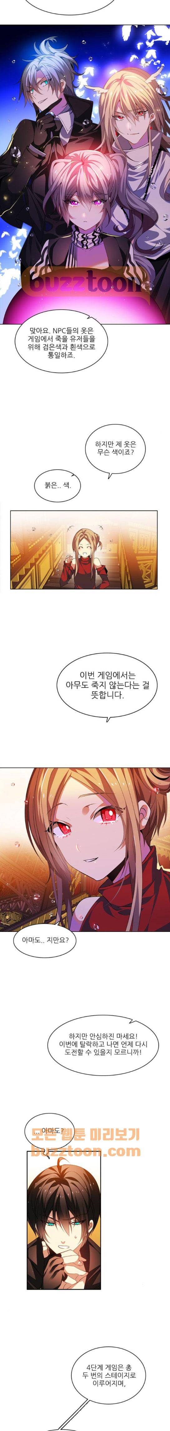 제로게임 134화 8