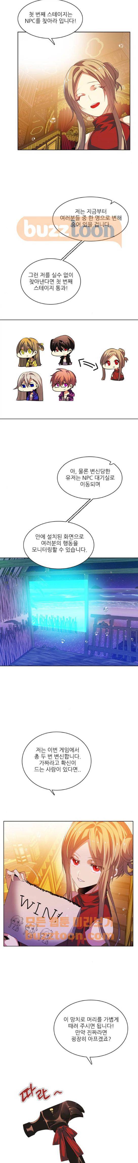 제로게임 134화 9