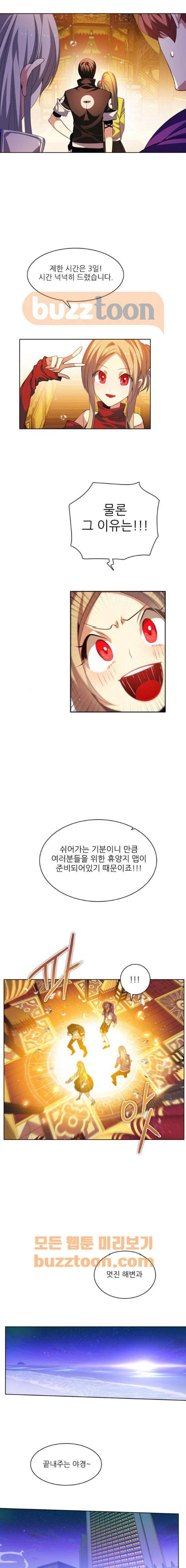 제로게임 134화 11
