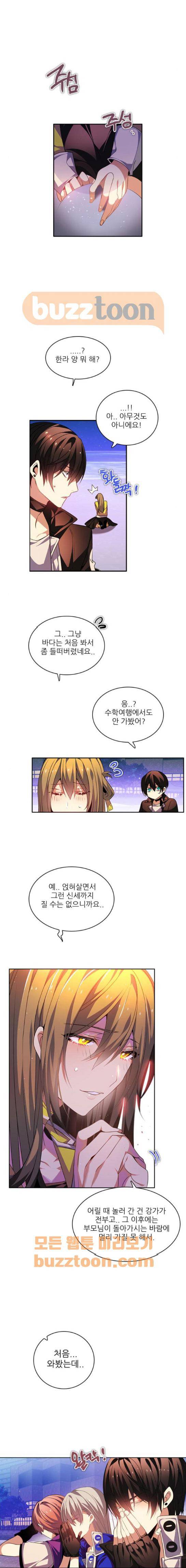 제로게임 134화 13