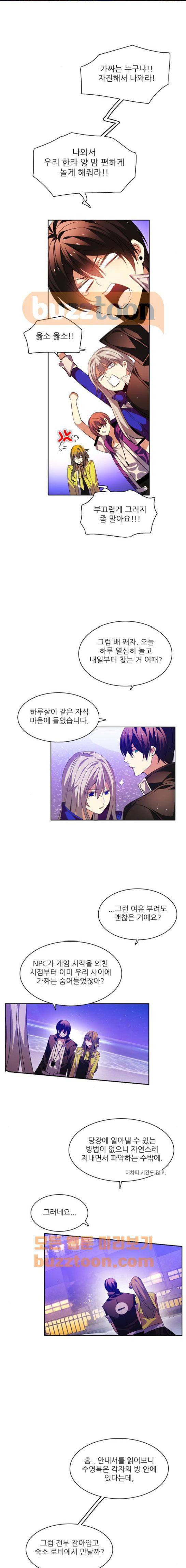 제로게임 134화 14