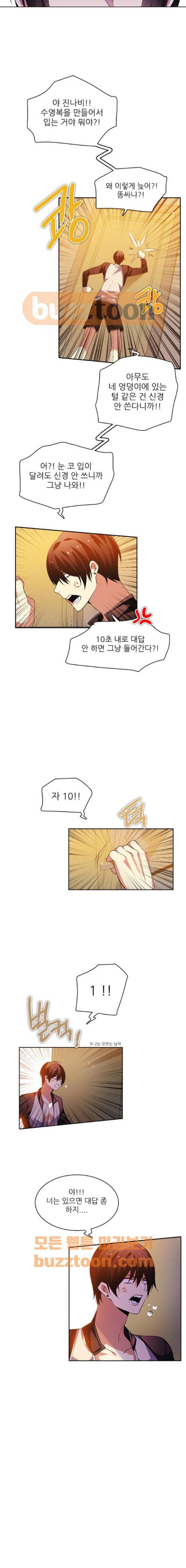 제로게임 134화 16