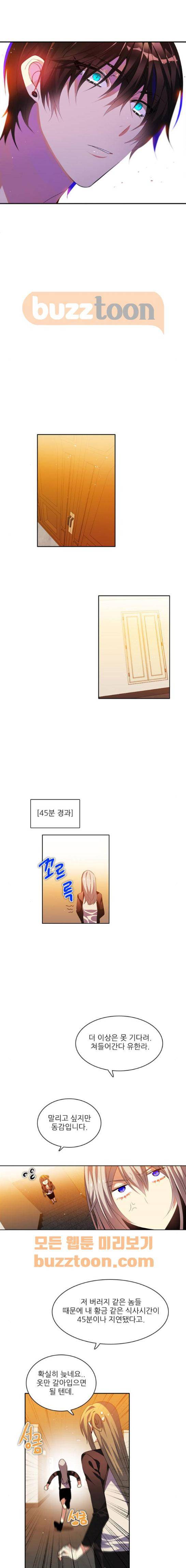 제로게임 134화 17