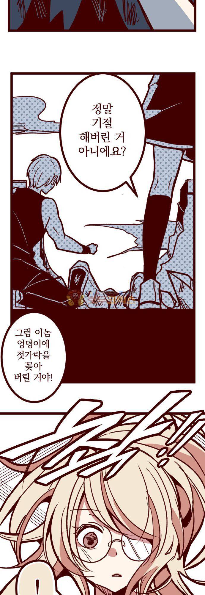 마기Attack! 163화 - 펑! (15) 3
