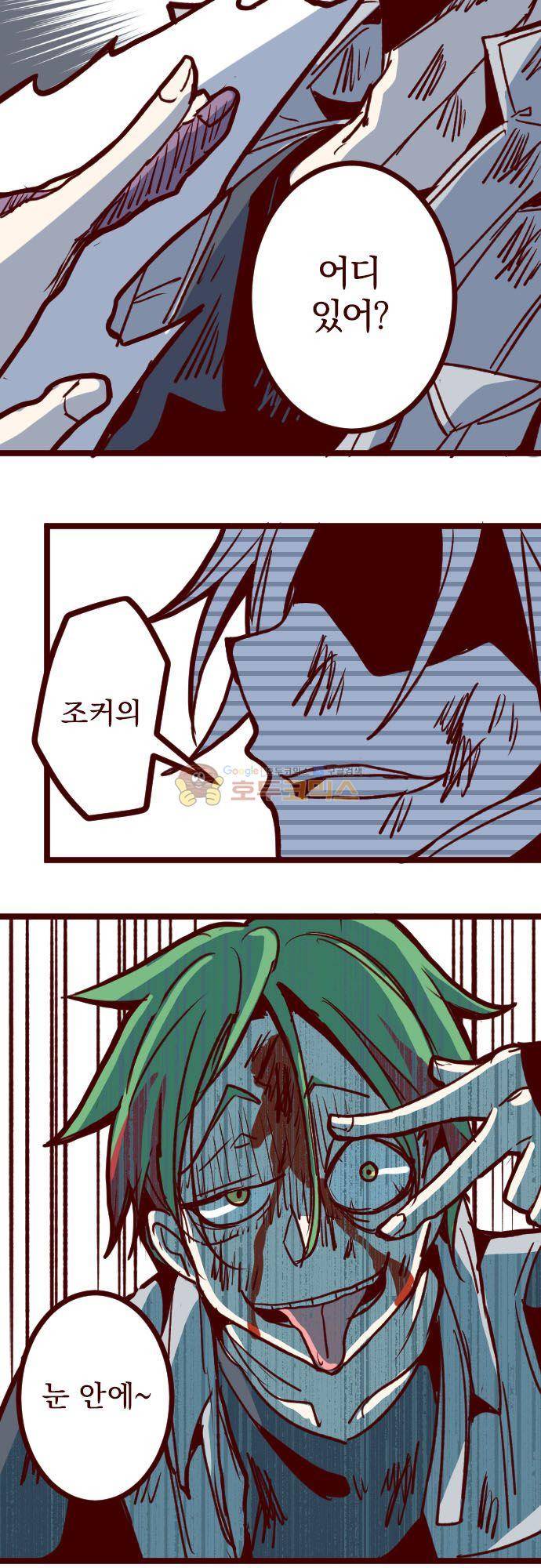 마기Attack! 163화 - 펑! (15) 7