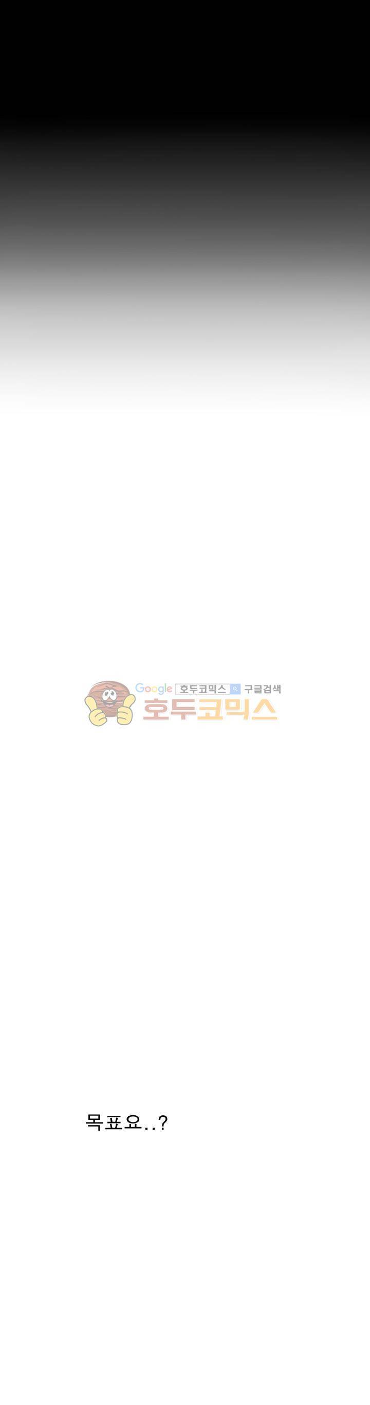 Their color 시즌1 42화 - 어떤 결의 1