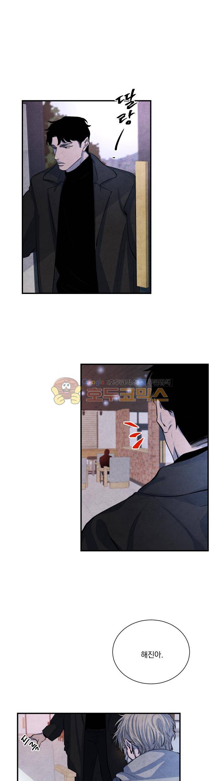 별이 잠들 때 49화 3