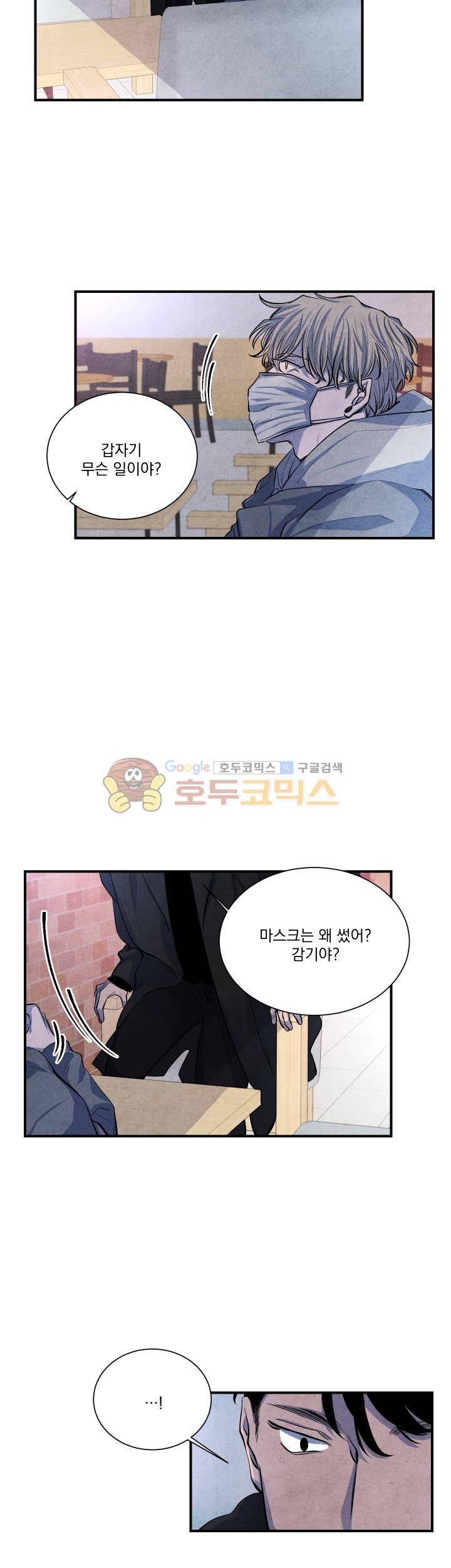 별이 잠들 때 49화 4