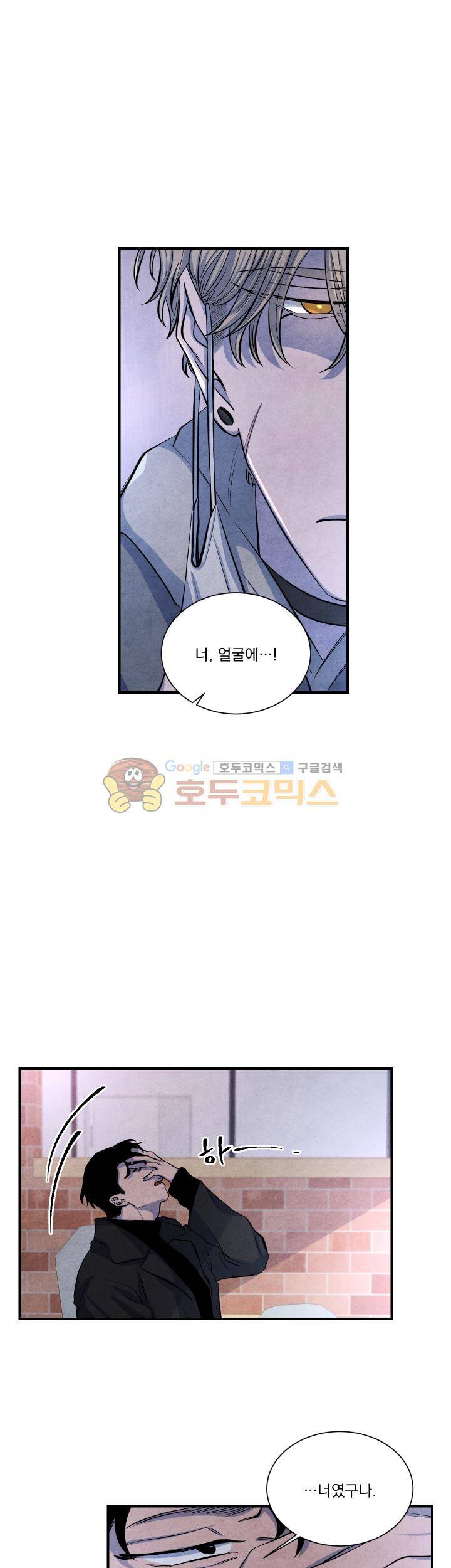 별이 잠들 때 49화 5