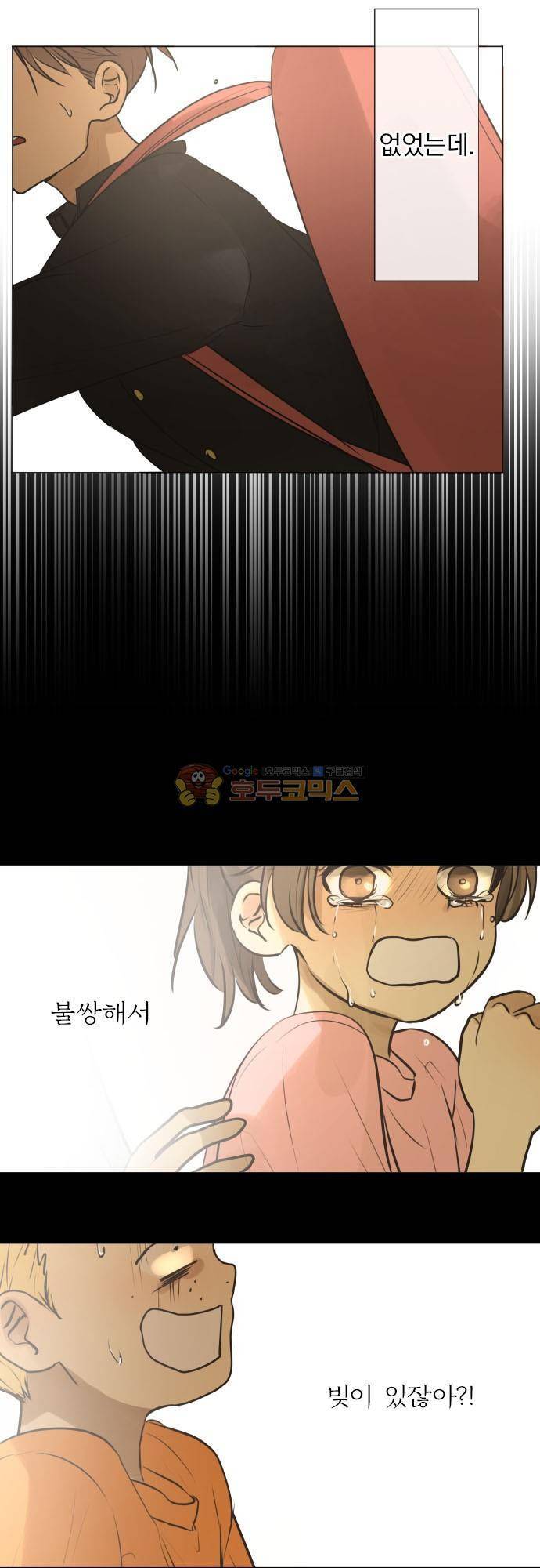 카카오79 168화 3
