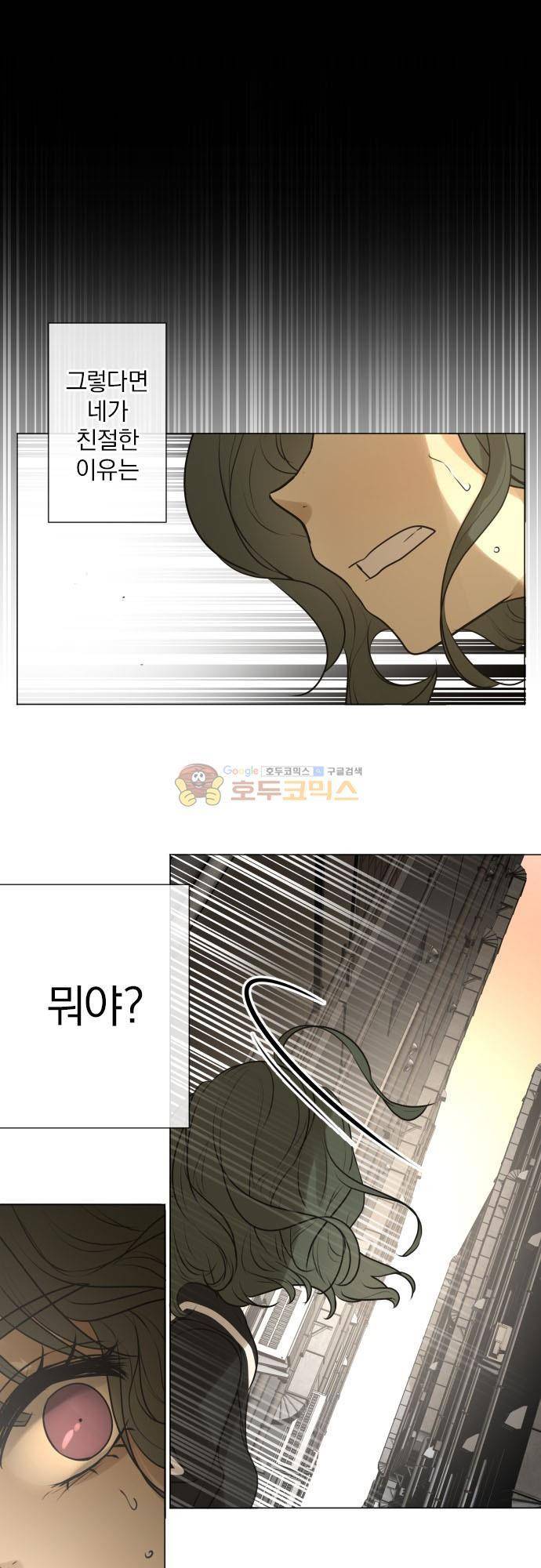 카카오79 168화 4