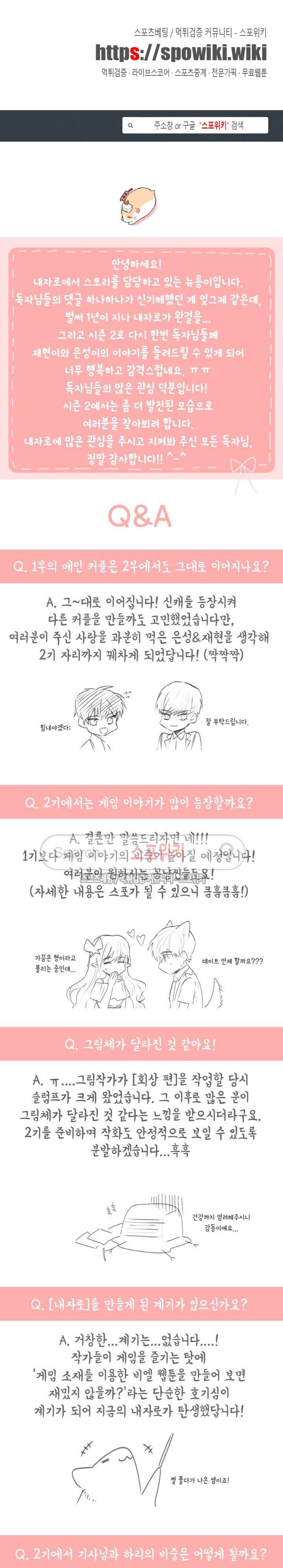내 자기님이 로그인 하셨습니다 시즌1 후기 1