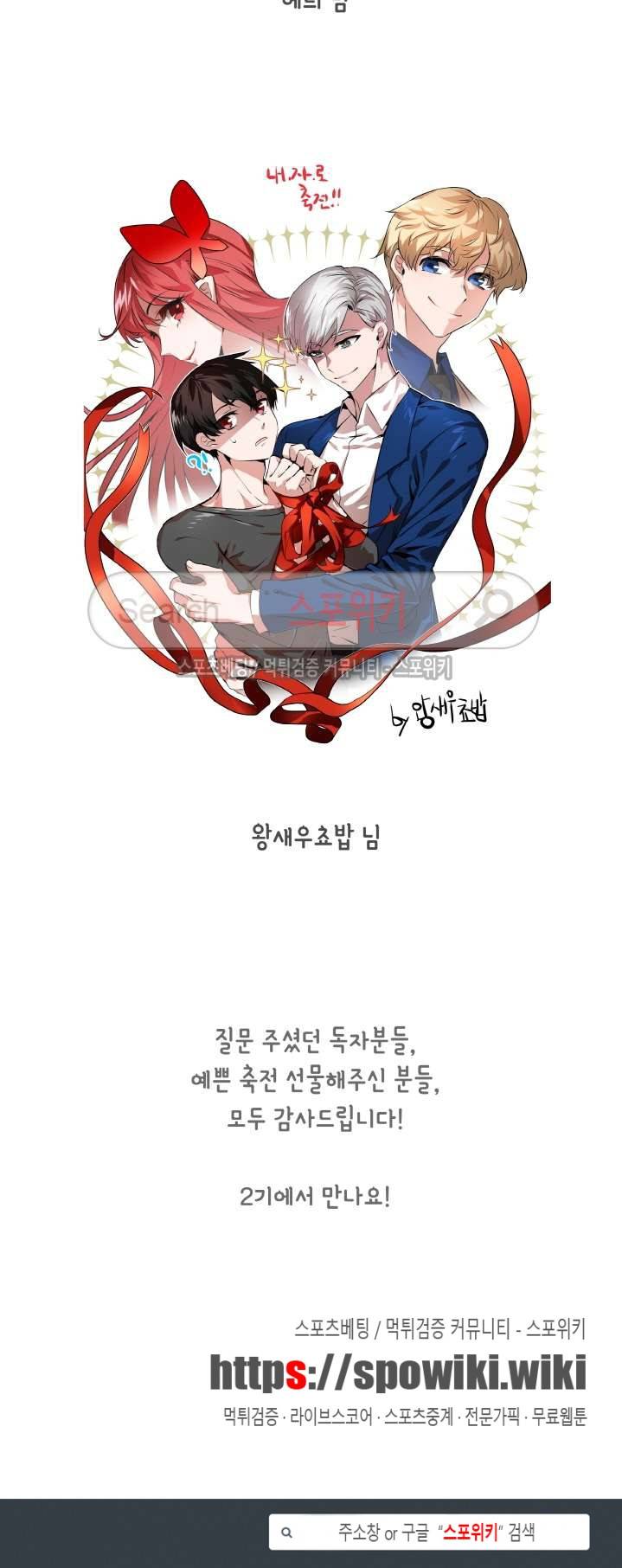 내 자기님이 로그인 하셨습니다 시즌1 후기 3