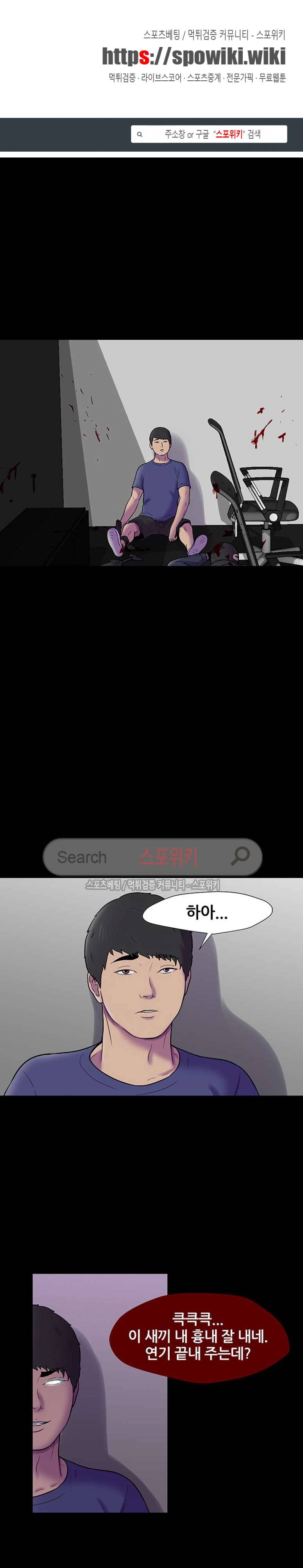 유토피아 최종화 1