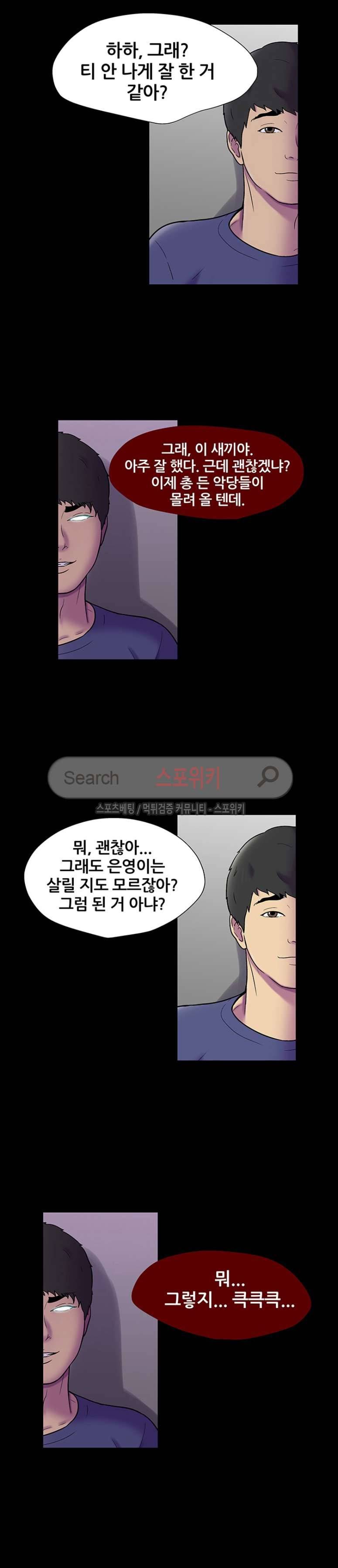 유토피아 최종화 2