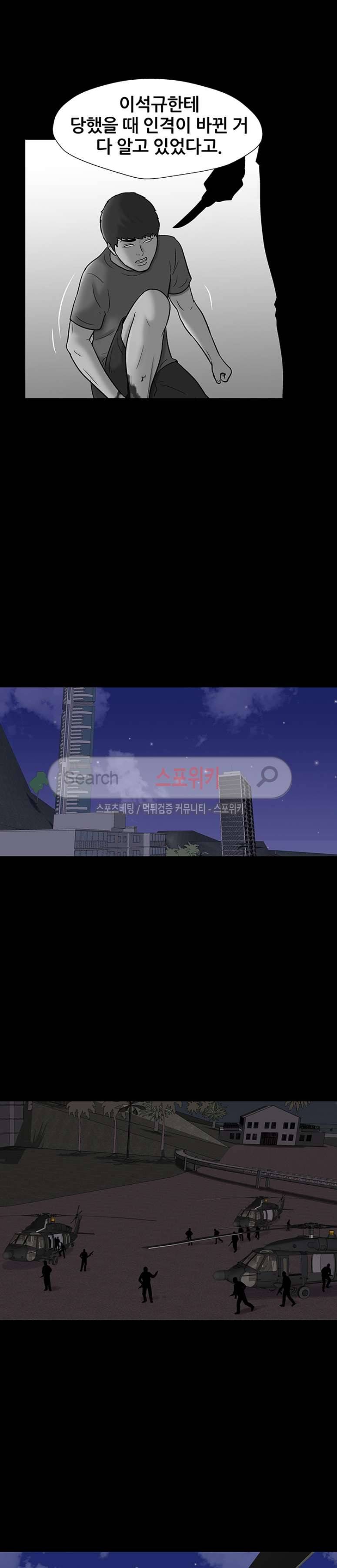 유토피아 최종화 4