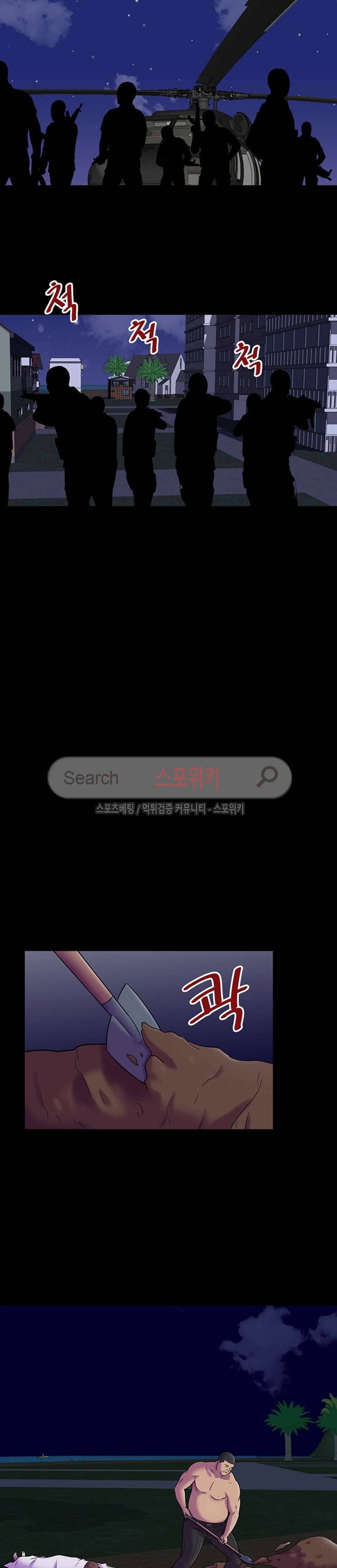 유토피아 최종화 5