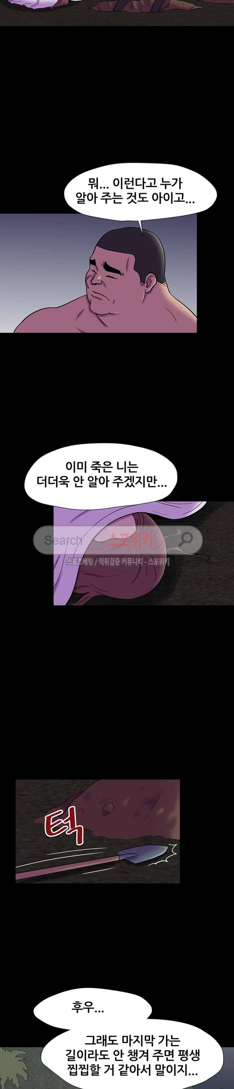유토피아 최종화 6