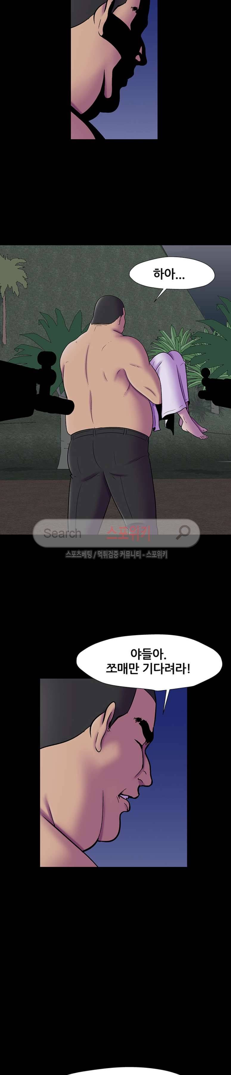 유토피아 최종화 8