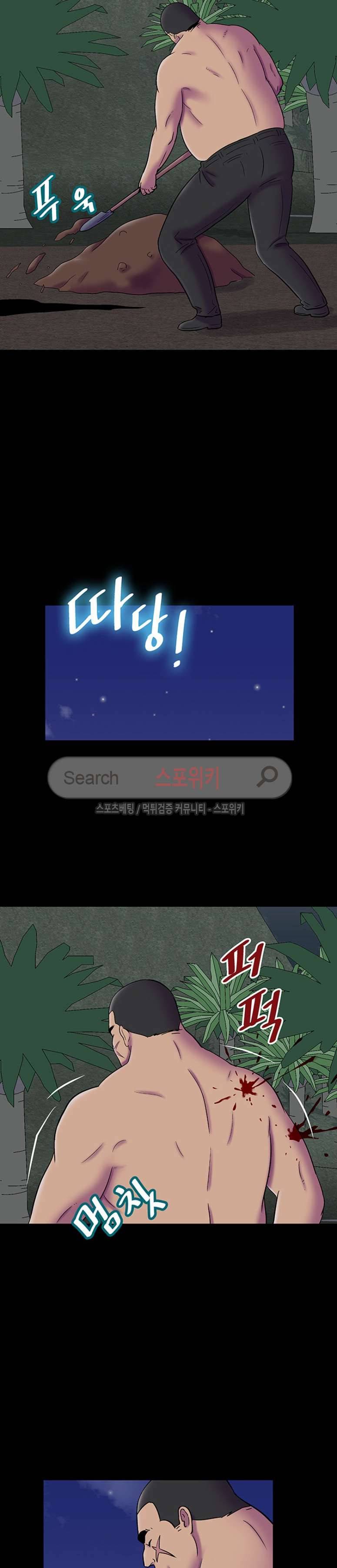 유토피아 최종화 10