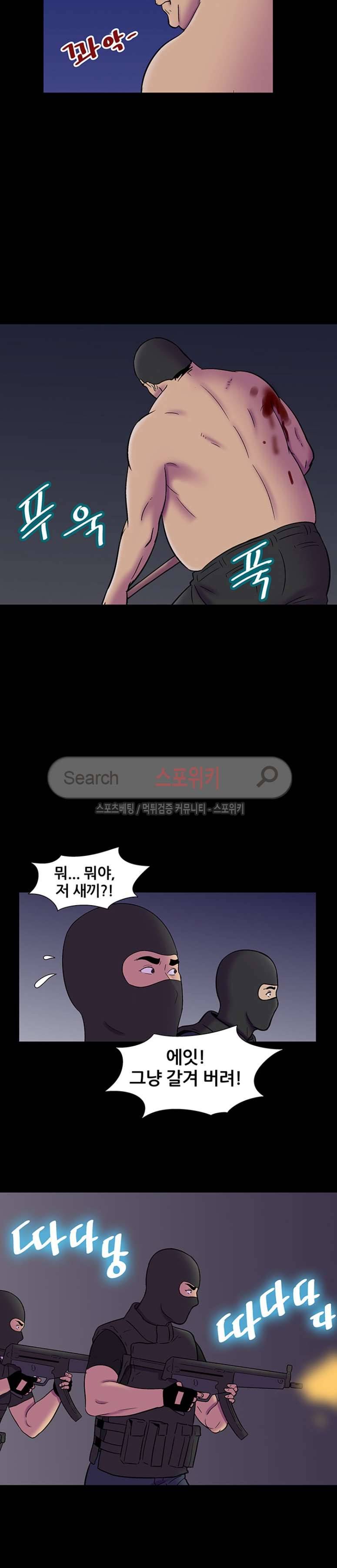 유토피아 최종화 11
