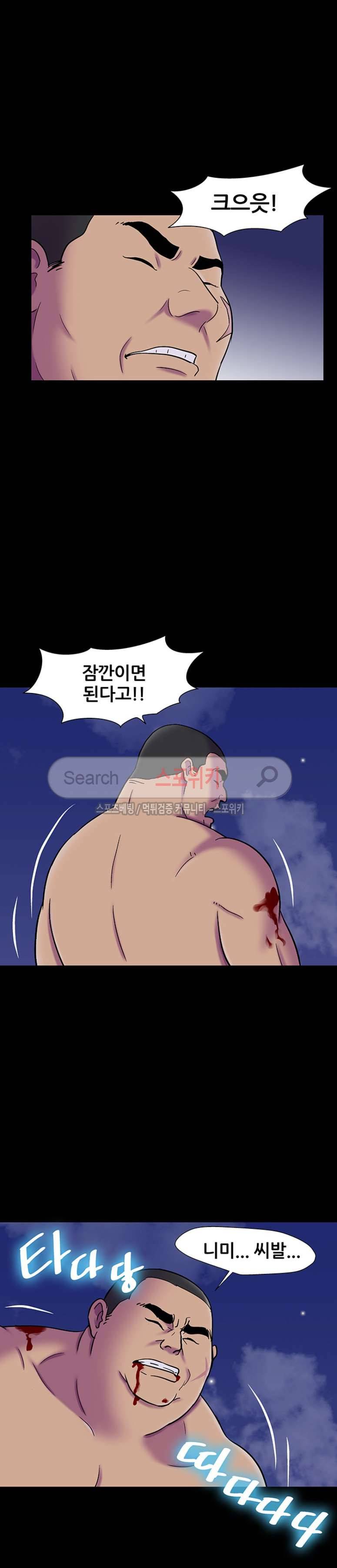 유토피아 최종화 12