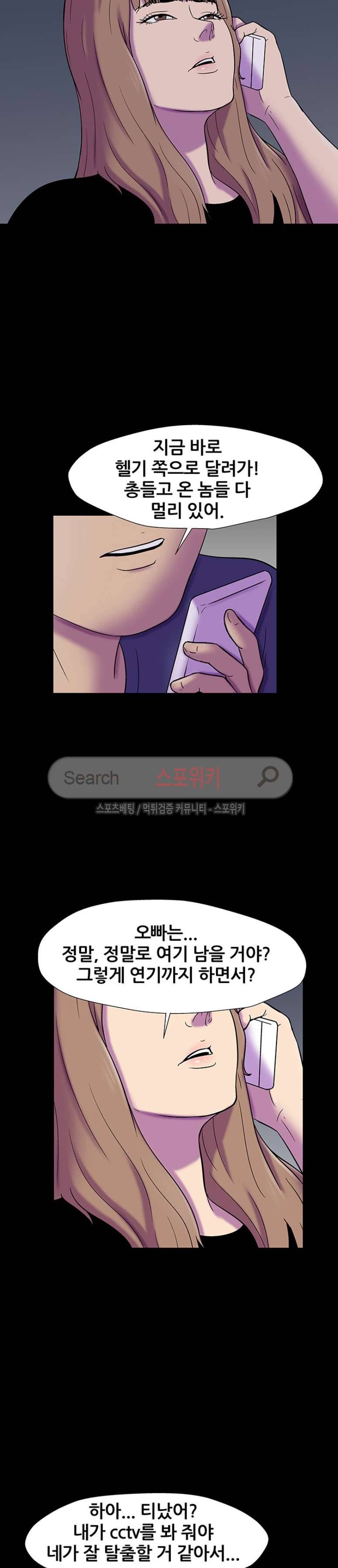 유토피아 최종화 15