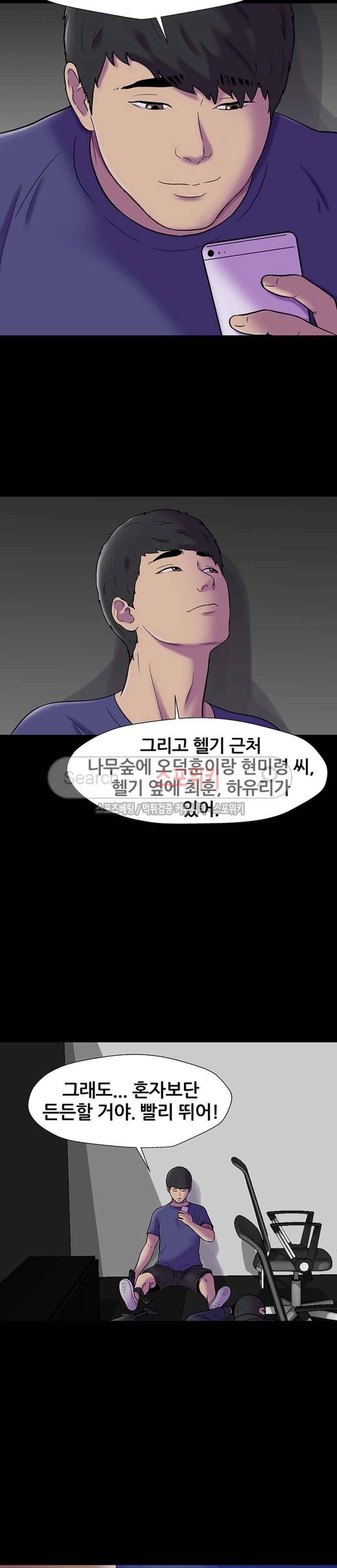유토피아 최종화 16