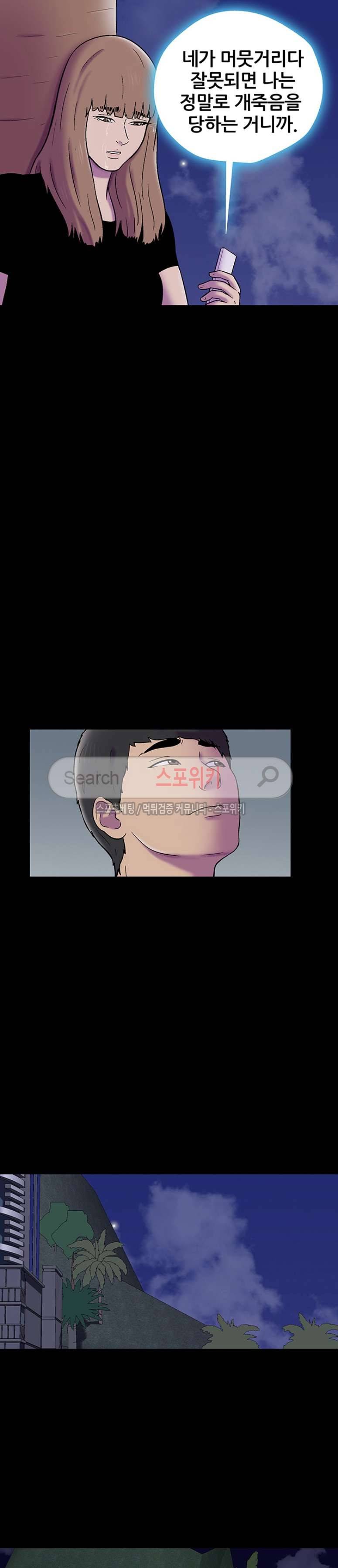 유토피아 최종화 17