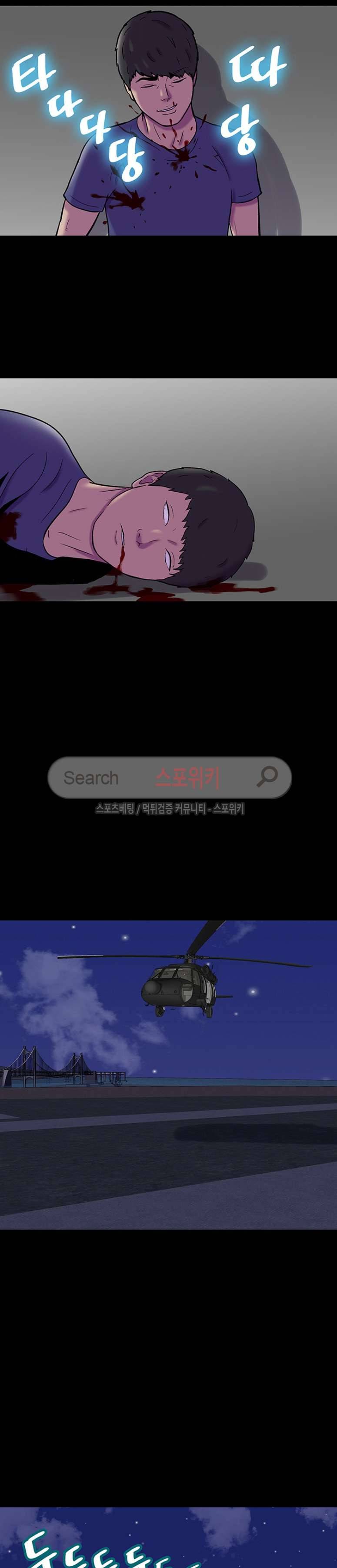 유토피아 최종화 19