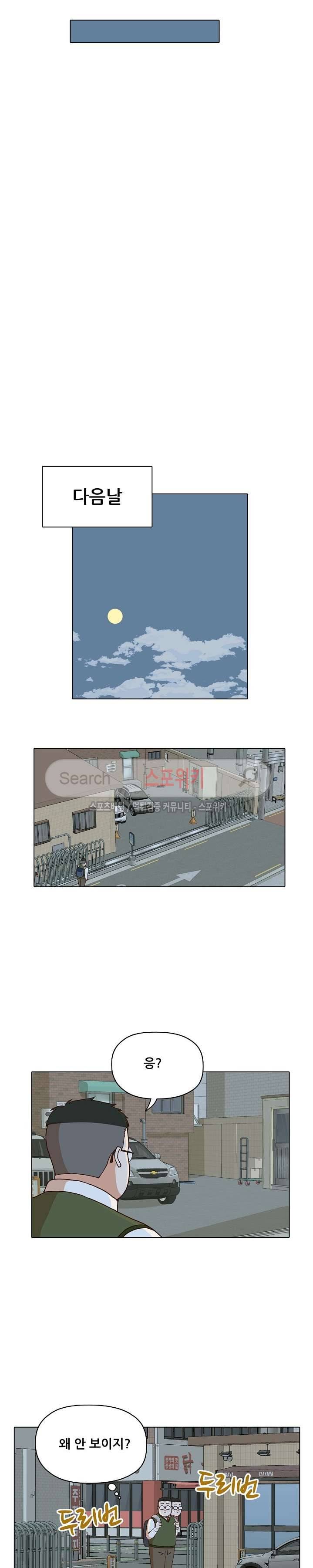 대디보이 52화 3