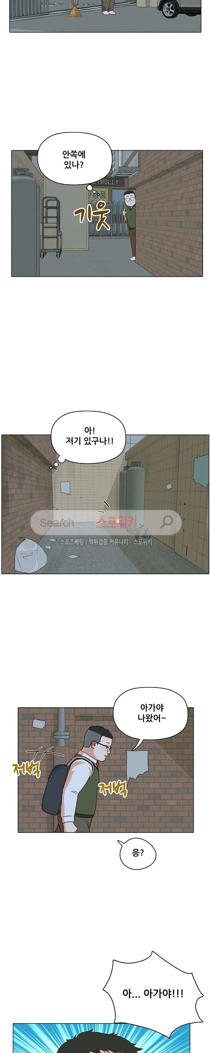 대디보이 52화 4