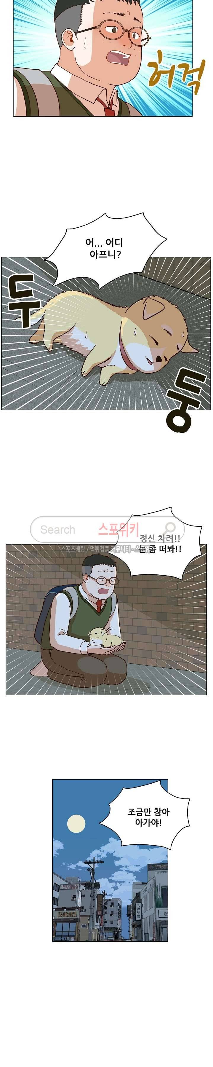대디보이 52화 5