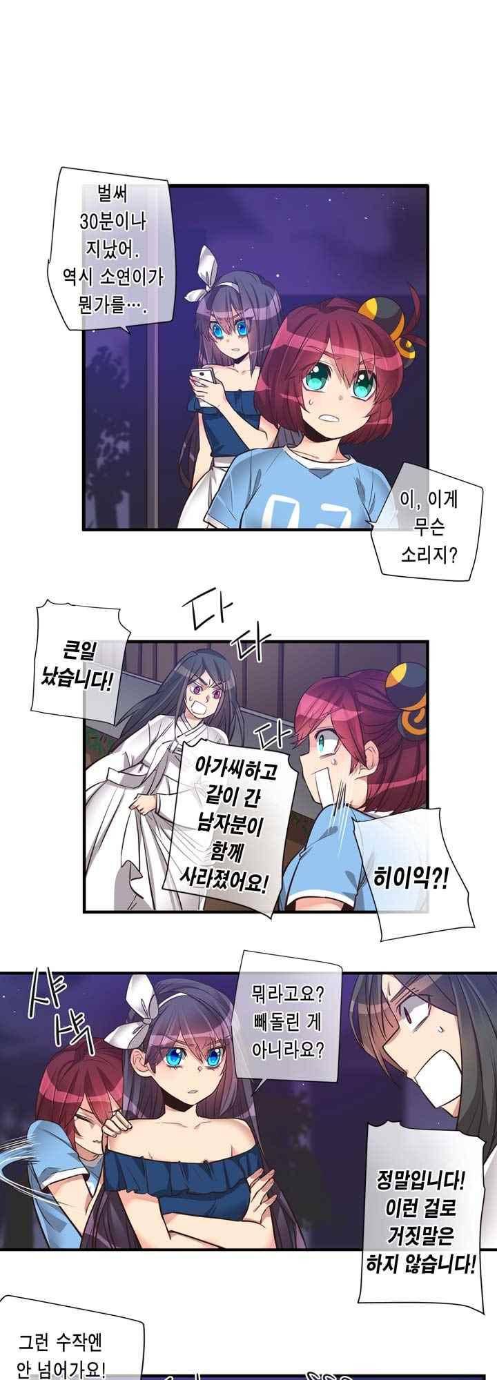 혼전연애 62화 2