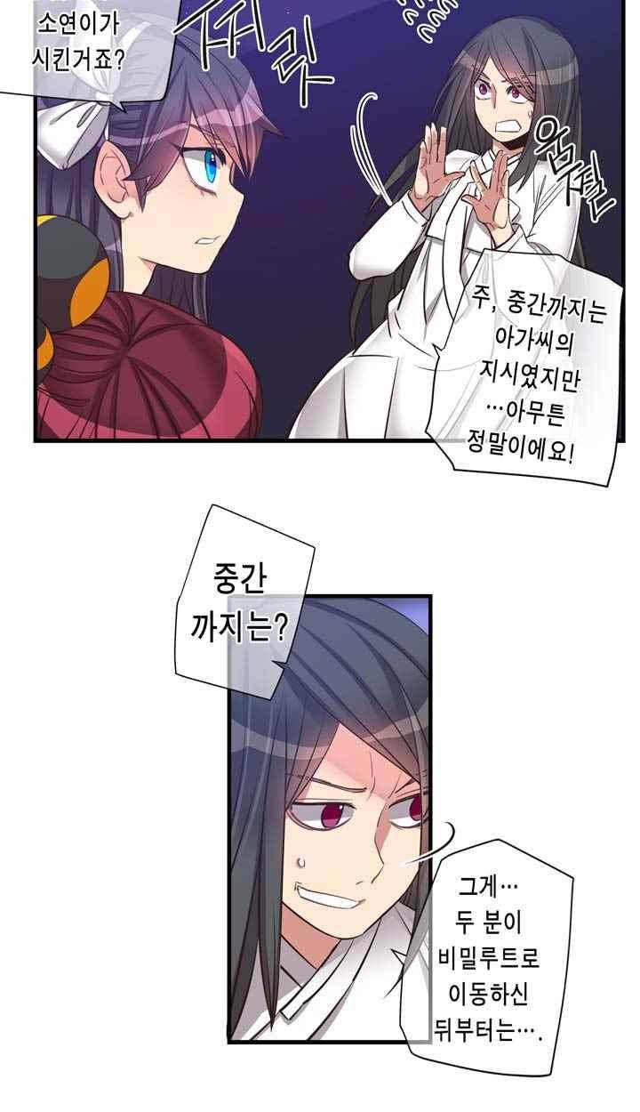 혼전연애 62화 3
