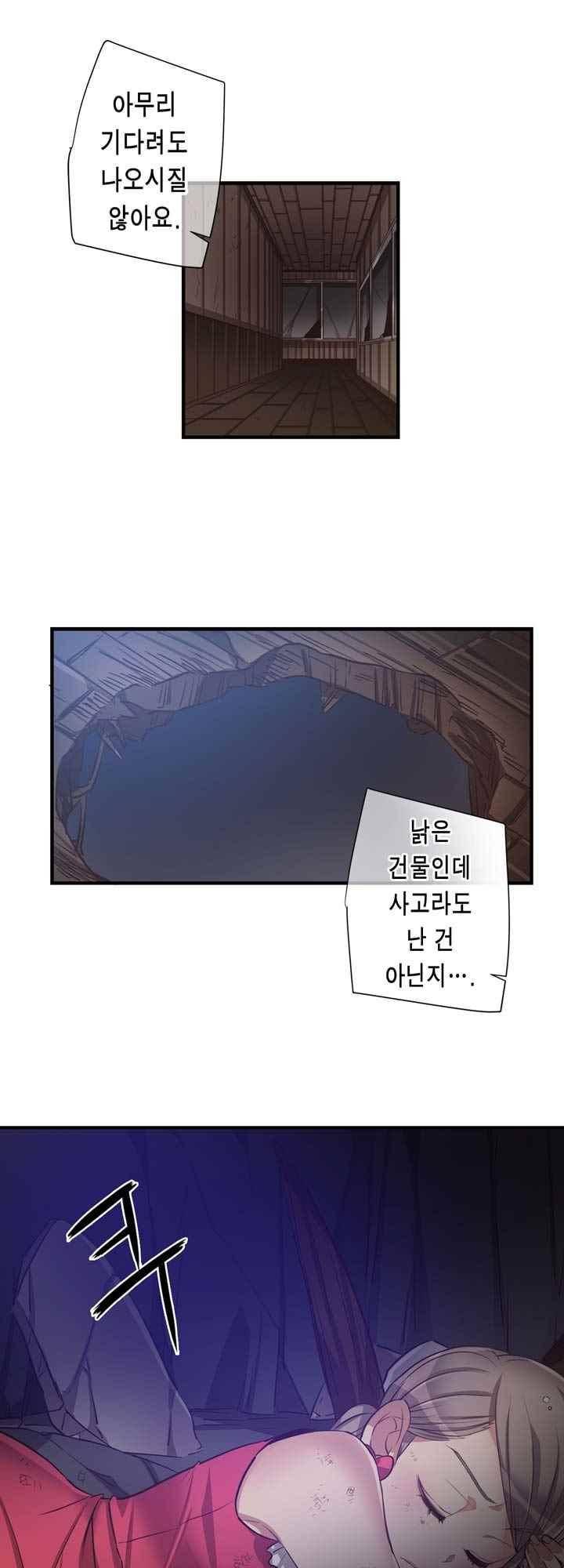 혼전연애 62화 4