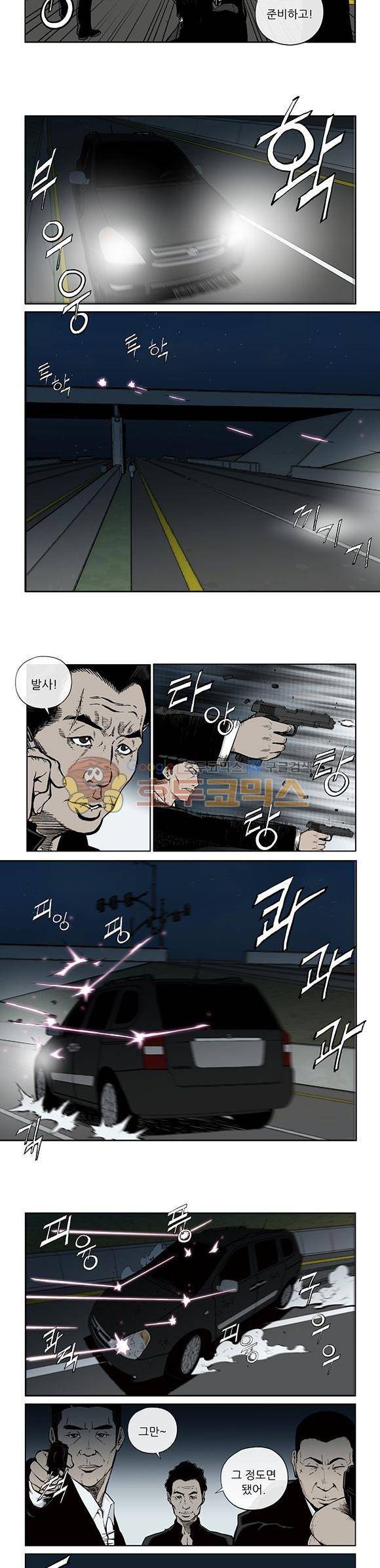 야수(THE BEAST) 37화 2