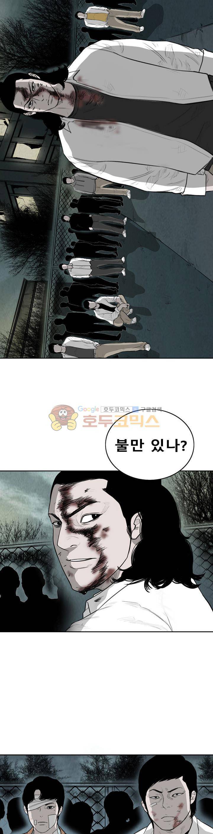 굴다리 블루스 89화 2