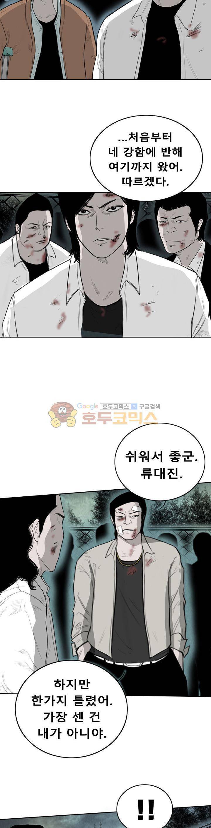 굴다리 블루스 89화 3